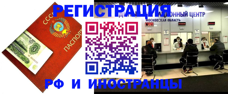 прописка регистрация в Белой Холунице