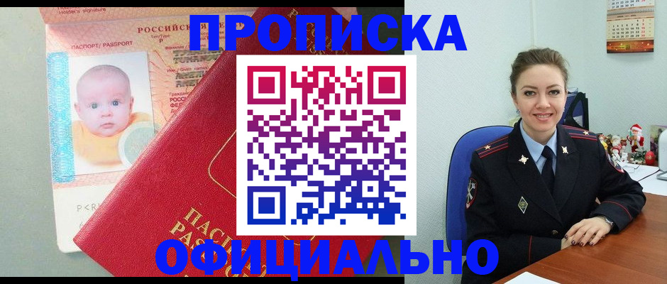 временная регистрация поиск в Белой Холунице