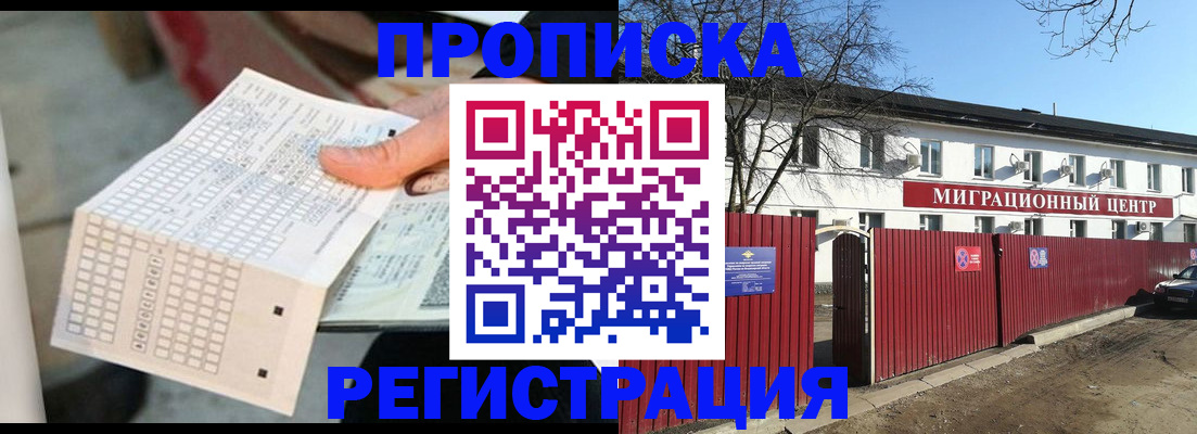 временная регистрация поиск в Белой Холунице